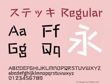 ステッキ Regular  Font Sample