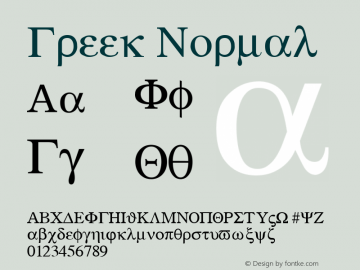 Greek Normal Altsys Fontographer 4.1 12/22/94图片样张