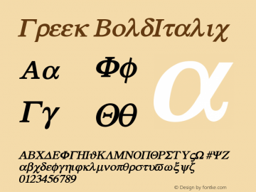 Greek BoldItalic Altsys Fontographer 4.1 12/22/94图片样张