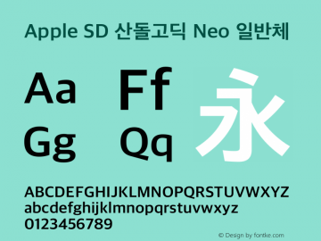 Apple SD 산돌고딕 Neo 일반체 图片样张