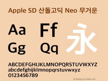 Apple SD 산돌고딕 Neo 무거운 图片样张