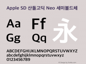 Apple SD 산돌고딕 Neo 세미볼드체  Font Sample