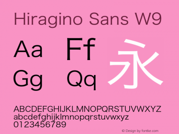 Hiragino Sans W9 15.0d1e3 Font Sample