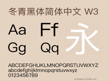 冬青黑体简体中文 W3  Font Sample