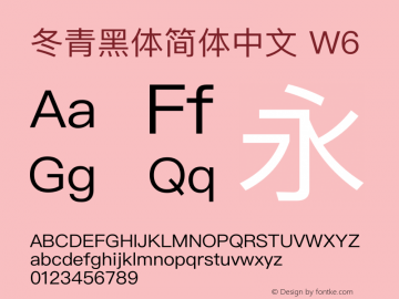 冬青黑体简体中文 W6  Font Sample