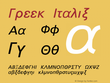 Greek Italic Converter: Windows Type 1 Installer V1.0d.￿Font: V1.3图片样张