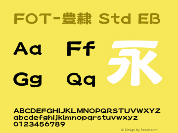 FOT-豊隷 Std EB 图片样张