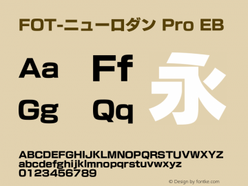 FOT-ニューロダン Pro EB  Font Sample