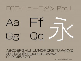 FOT-ニューロダン Pro L  Font Sample