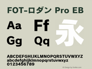 FOT-ロダン Pro EB  Font Sample