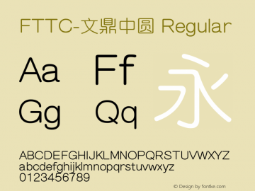 FTTC-文鼎中圆 Version 2.10 for LETS图片样张