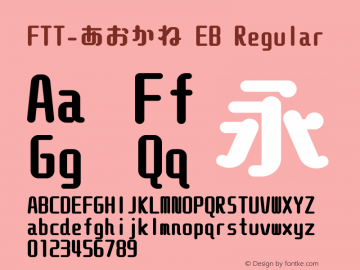 FTT-あおかね EB FTT 1.3图片样张