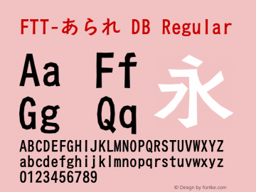 FTT-あられ DB FTT 1.3 Font Sample