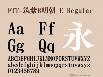 FTT-筑紫B明朝 E FTT 1.3 Font Sample