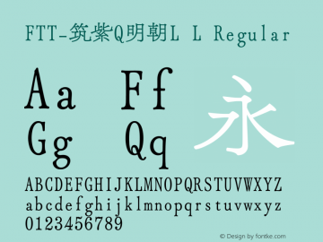 FTT-筑紫Q明朝L L FTT 1.3图片样张