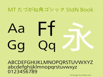 たづがね角ゴシック StdN Book Version 1.05 Font Sample