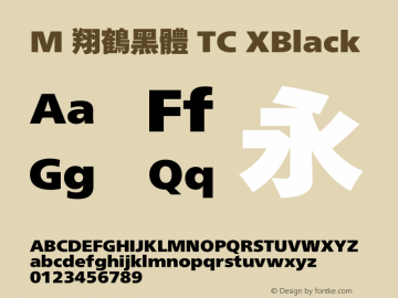 M 翔鶴黑體 TC XBlack 图片样张