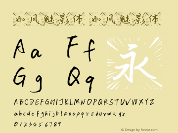 如风魅影体 Version 1.00 March 6, 2021, initial release Font Sample