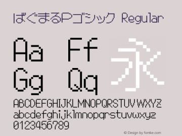 ばぐまるＰゴシック 0.15图片样张