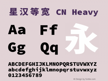 星汉等宽 CN Heavy  Font Sample
