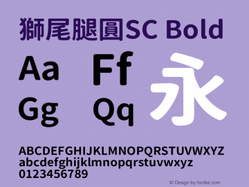 獅尾腿圓SC-Bold  Font Sample