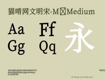猫啃网文明宋-M Version 1.10 Font Sample