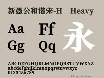 新愚公和谐宋-H Version 1.10图片样张