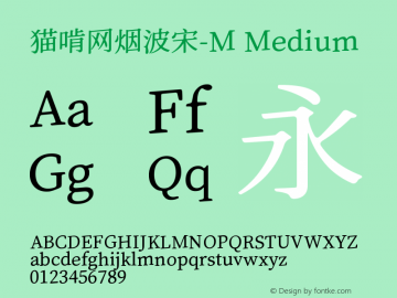 猫啃网烟波宋-M Version 1.100 Font Sample