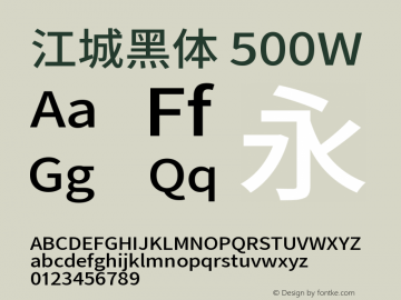 江城黑体 500W  Font Sample