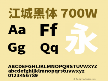 江城黑体 700W  Font Sample