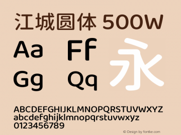 江城圆体 500W  Font Sample