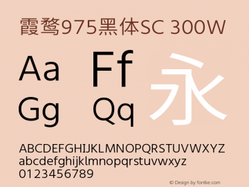 霞鹜975黑体SC 300W  Font Sample