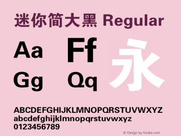 迷你简大黑 Regular 3.00 Font Sample