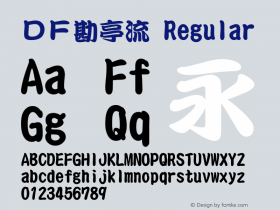 ＤＦ勘亭流 Regular 1 Apr, 1997: Version 2.10 Font Sample