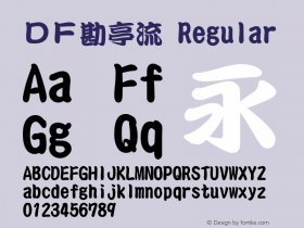 ＤＦ勘亭流 Regular Version 2.00 Font Sample