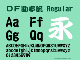 ＤＦ勘亭流 Regular Version 3.100 Font Sample