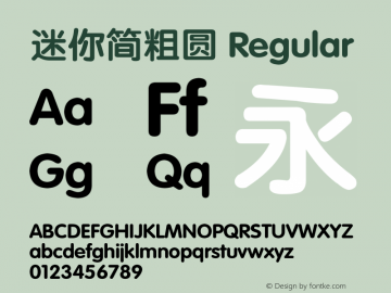 迷你简粗圆 Regular 3.00 Font Sample