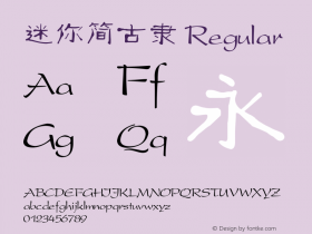 迷你简古隶 Regular 3.00 Font Sample