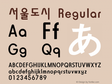 서울도시 Regular Version 1.00 Font Sample