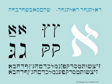 HebrewBasic W05 Regular Version 1.00 Font Sample