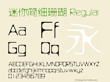 迷你简细珊瑚 Regular 广捷居迷你字库 3.00 Font Sample