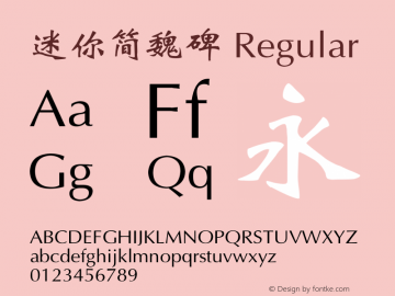 迷你简魏碑 Regular 广捷居迷你字库 3.00 Font Sample