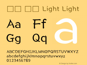 코어 궁서 Light Version 1.0 Font Sample