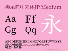 獅尾簡中宋體JP-Medium  Font Sample