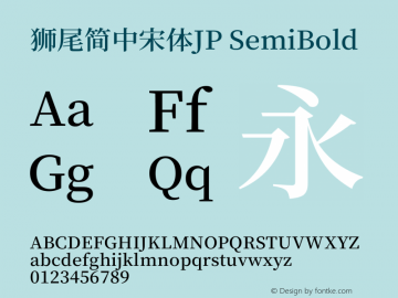 獅尾簡中宋體JP-SemiBold  Font Sample