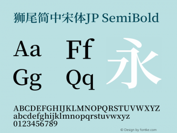 獅尾簡中宋體JP-SemiBold 图片样张