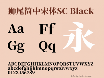 獅尾簡中宋體SC-Black  Font Sample