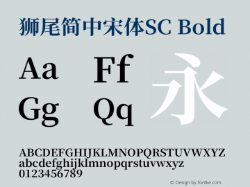 獅尾簡中宋體SC-Bold  Font Sample