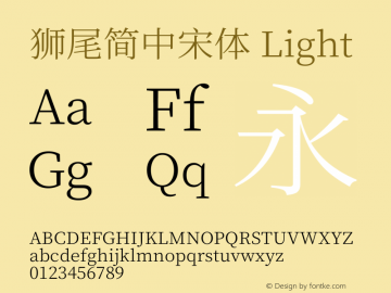 獅尾簡中宋體-Light  Font Sample