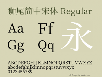 獅尾簡中宋體-Regular  Font Sample